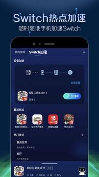 蝙蝠加速器 v4.5.2