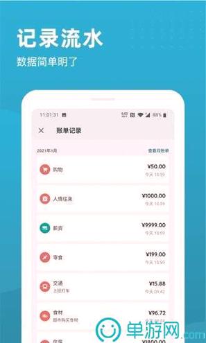 钱包管理大师 v5.5.2