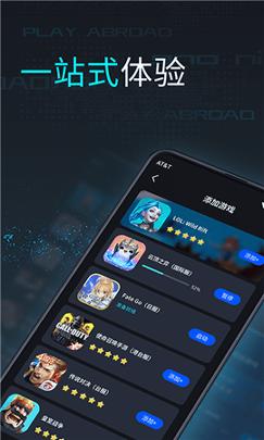 鲁大师游戏助手 v5.5.1