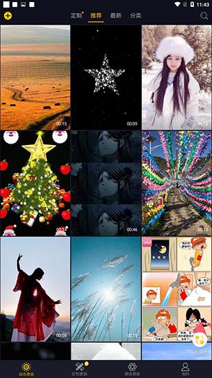 七天壁纸安卓版 v3.4.3