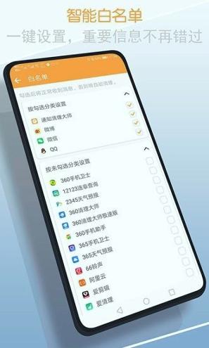 通知清理大师 v6.0.1