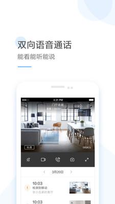 云蚁物联 v6.1.3