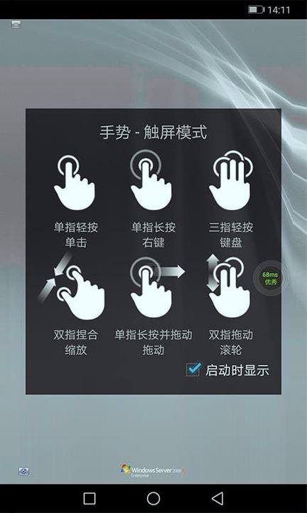 天翼云桌面 v6.1.2
