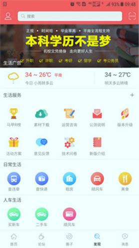 龚州网 v4.5.2