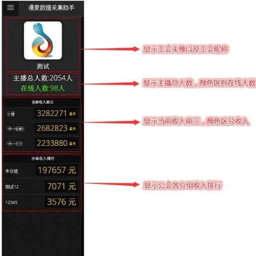 漫象数据 v6.0.3