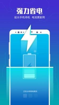 即刻清理管家 v3.1.2