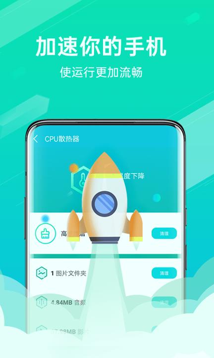 全能清理王 v3.2.3