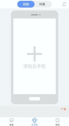 蓝云手机 v6.3.4