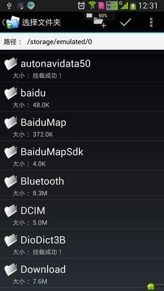 双重挂载SD卡 v4.1.2