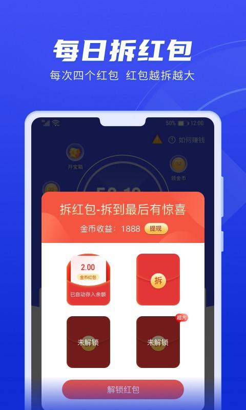 每日趣图 v6.5.2
