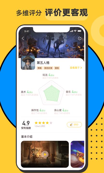 小虎Hoo v4.1.3