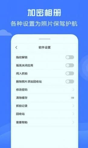 坚果隐藏 v6.3.1