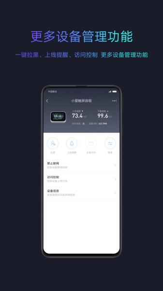小米wifi链 v3.1.3