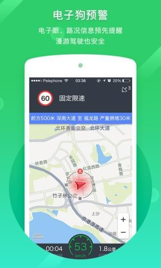 凯立德 v3.2.1