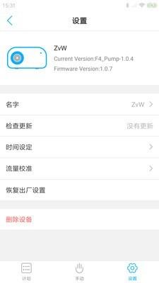 Kamoer Remote v5.5.3