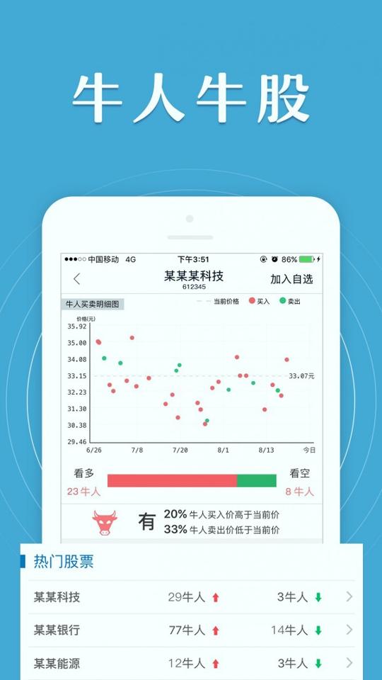 信谁 v5.3.3