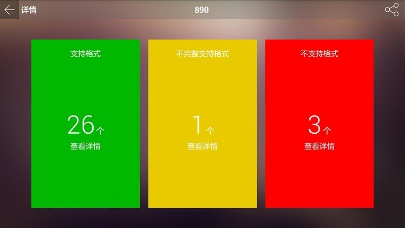 安兔兔视频测试 v6.5.4