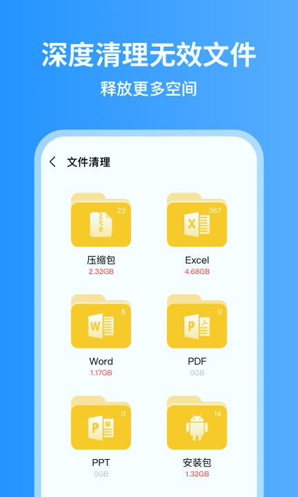 超威清理大师 v5.1.1