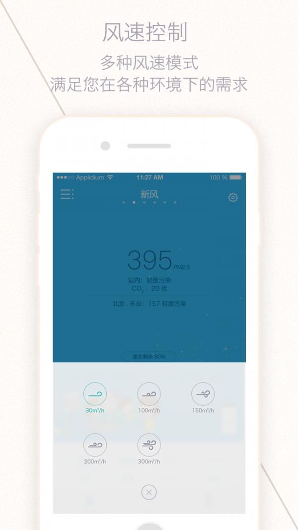三个爸爸净化器 v4.3.2
