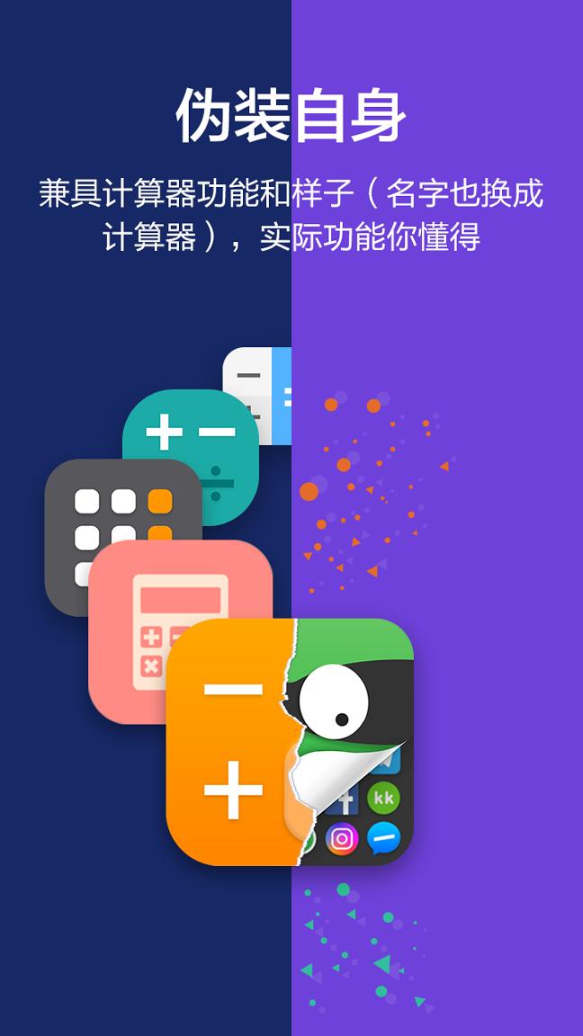应用隐藏大师正式版 v4.5.1