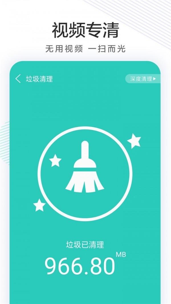 极速清理卫士 v5.0.1