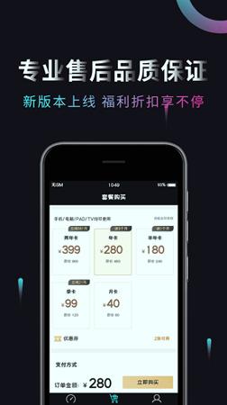 海龟加速器 v6.3.3