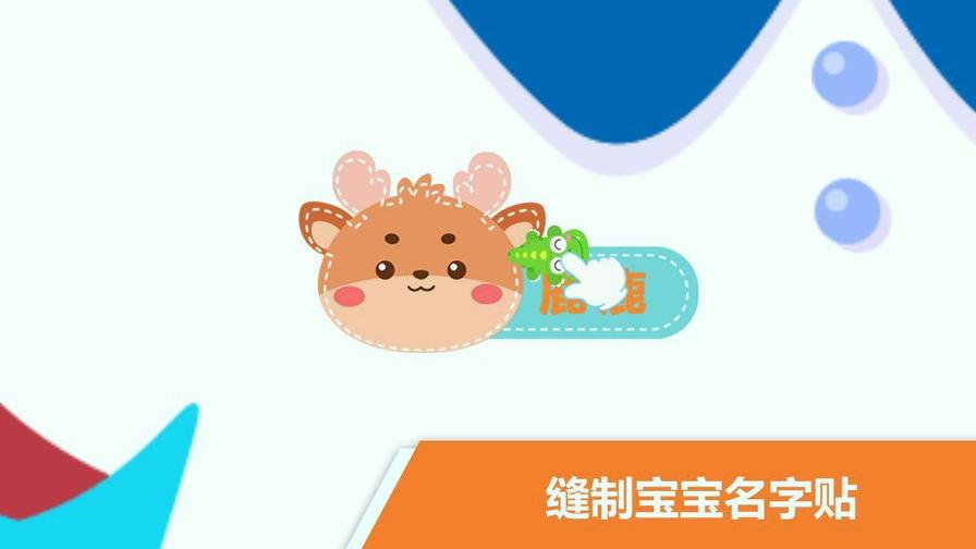 宝宝不怕幼儿园 v4.1.1