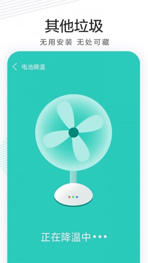 极速清理卫士 v5.0.1