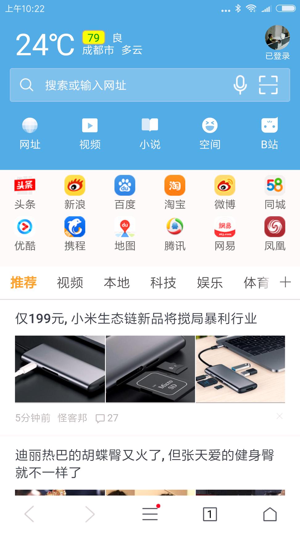 里讯浏览器 v6.3.3