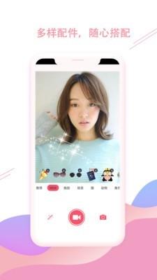 美图相机 v3.2.2