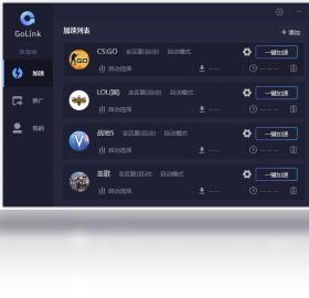 Golink主机加速器 v4.0.3