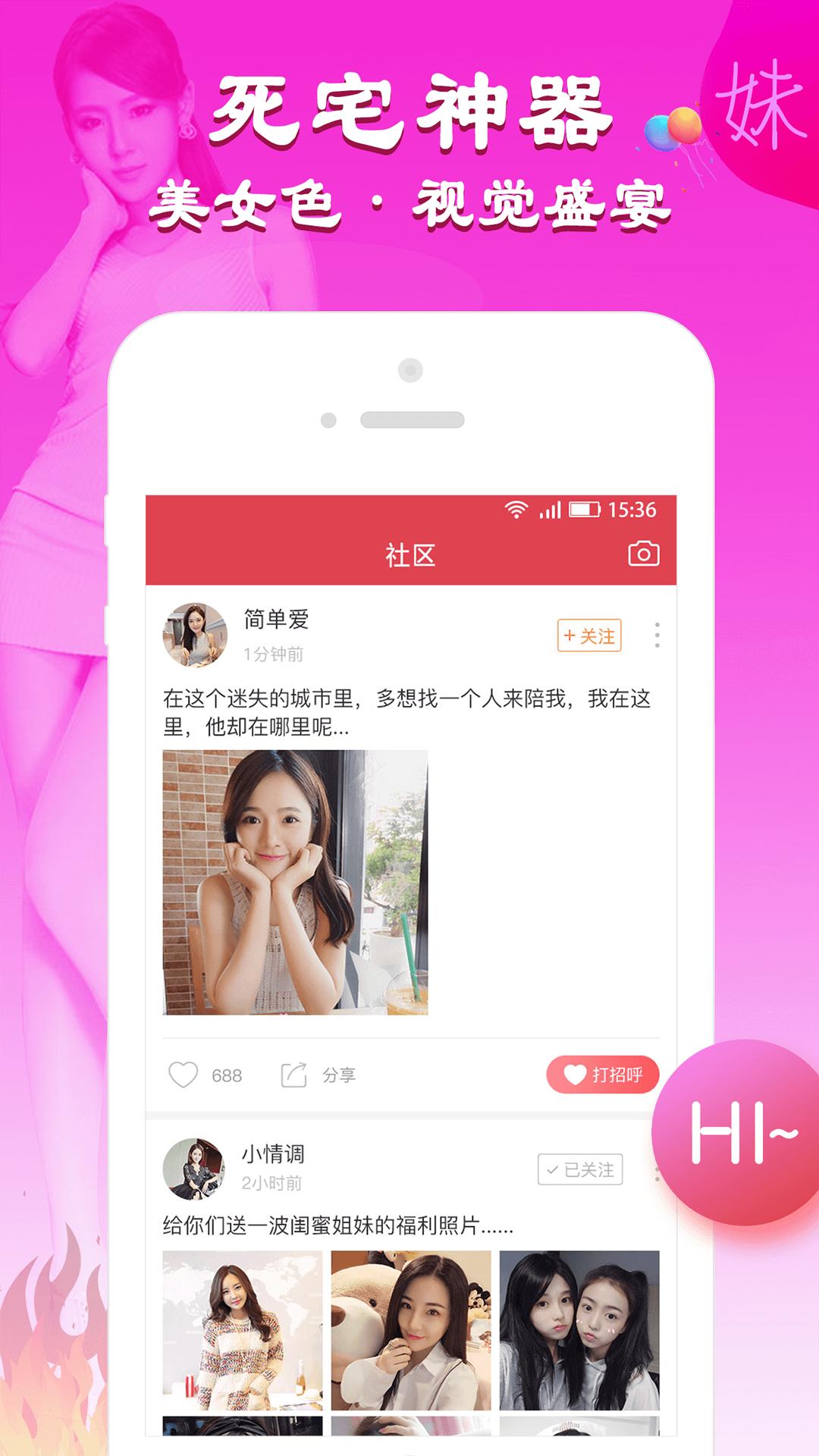 360卫士摇一摇 v4.1.3