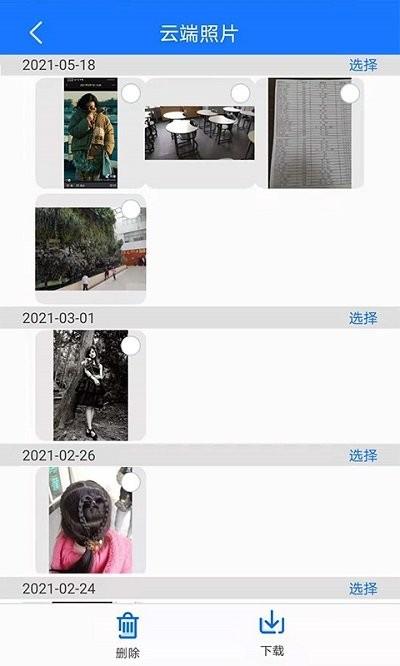手机备份管家 v6.2.4