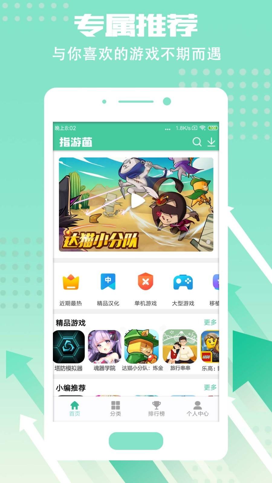 指游君 v6.3.1