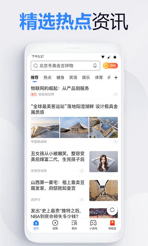 2345网址导航 v4.1.1