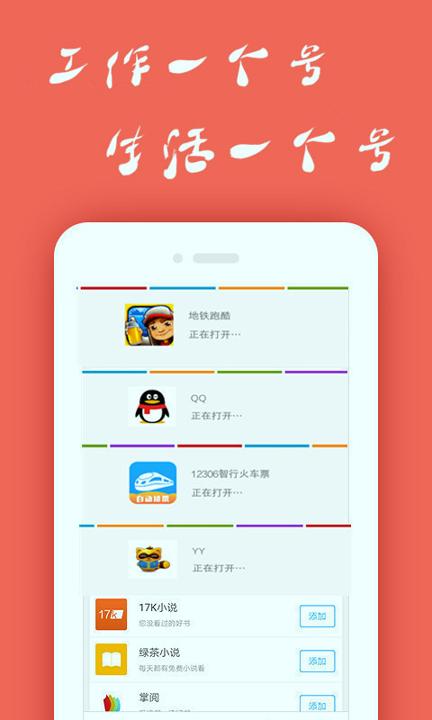 多开分身助手 v4.1.4