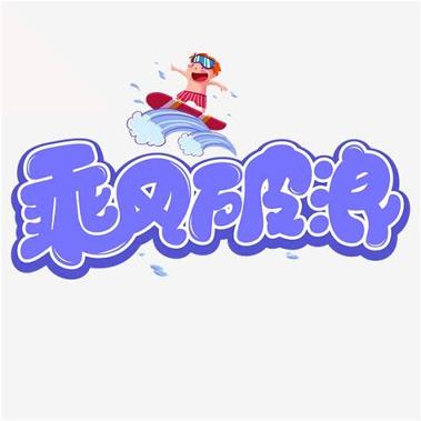 自定义涂鸦头像 v4.1.3