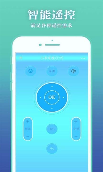 全能智能遥控器 v3.3.4
