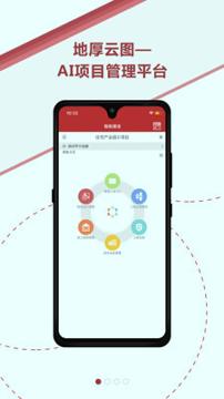 地厚云图EPC v5.4.2