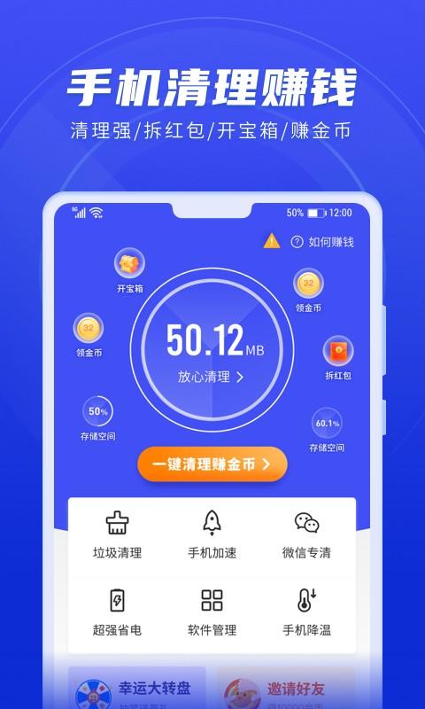 每日趣图 v6.5.2