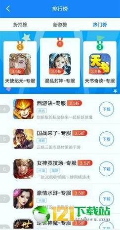 嗨嗨游戏助手 v5.0.1