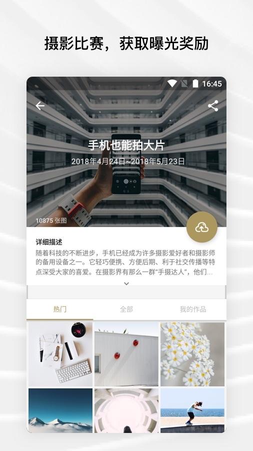 Fotor手机版 v4.3.2