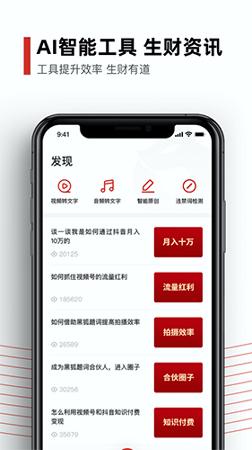 黑狐提词 v3.0.2