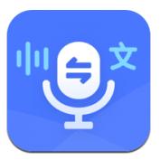 录音转文字通