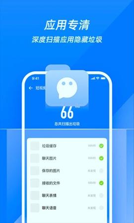 超强清理管家极速版 v6.2.4