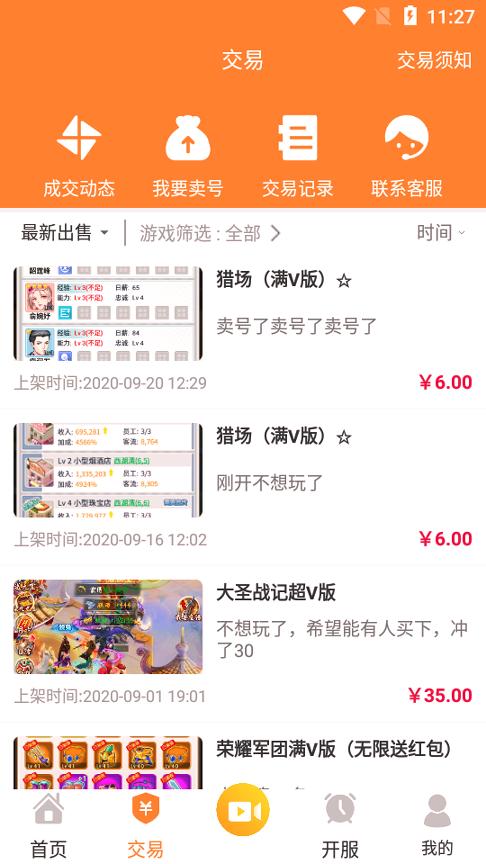 CC游戏 v3.1.3