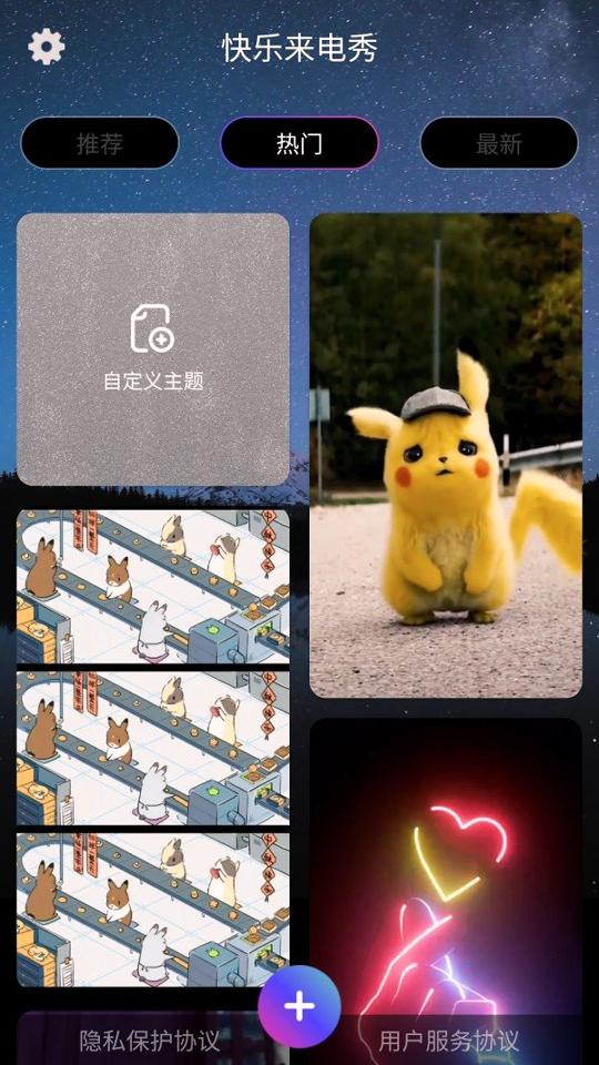 快乐来电秀 v6.2.1