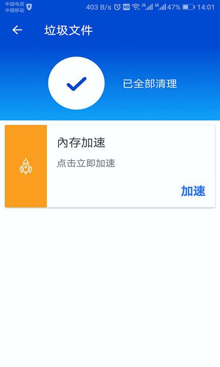 雷电安全卫士 v5.4.3