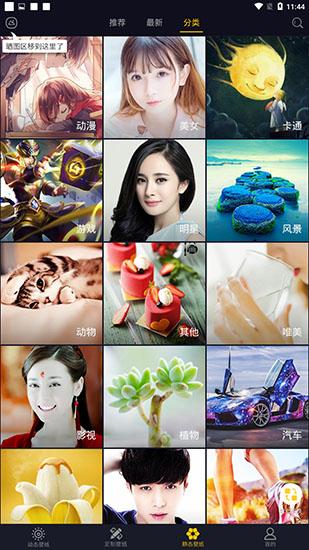 七天壁纸安卓版 v3.4.3