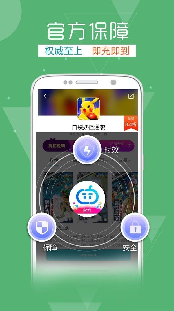 tt玩加 v3.2.4